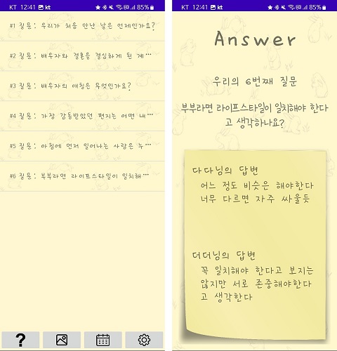 질문2