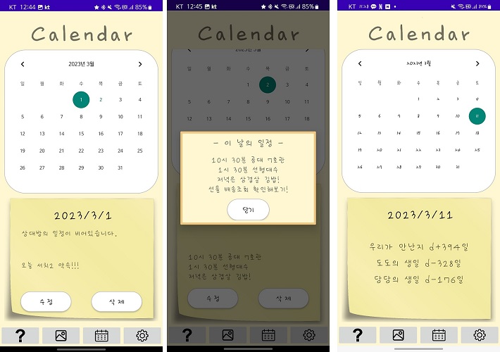 캘린더 1