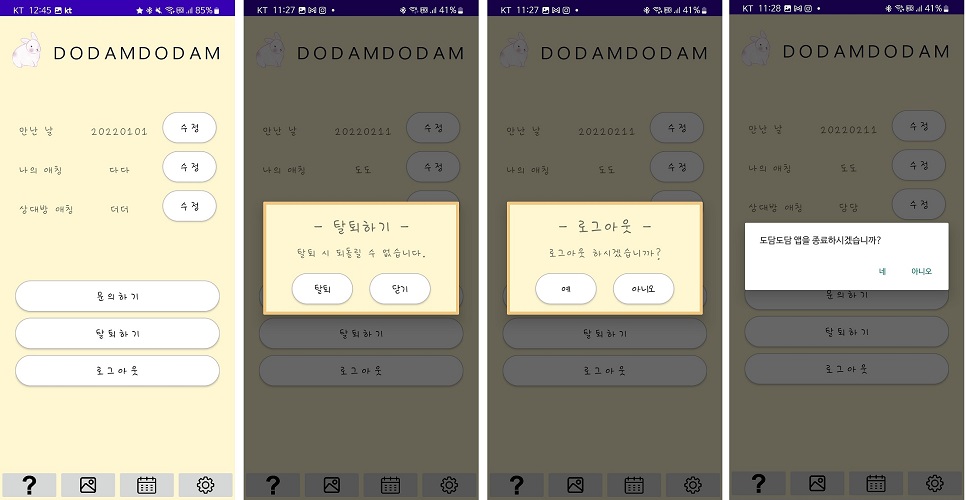 설정