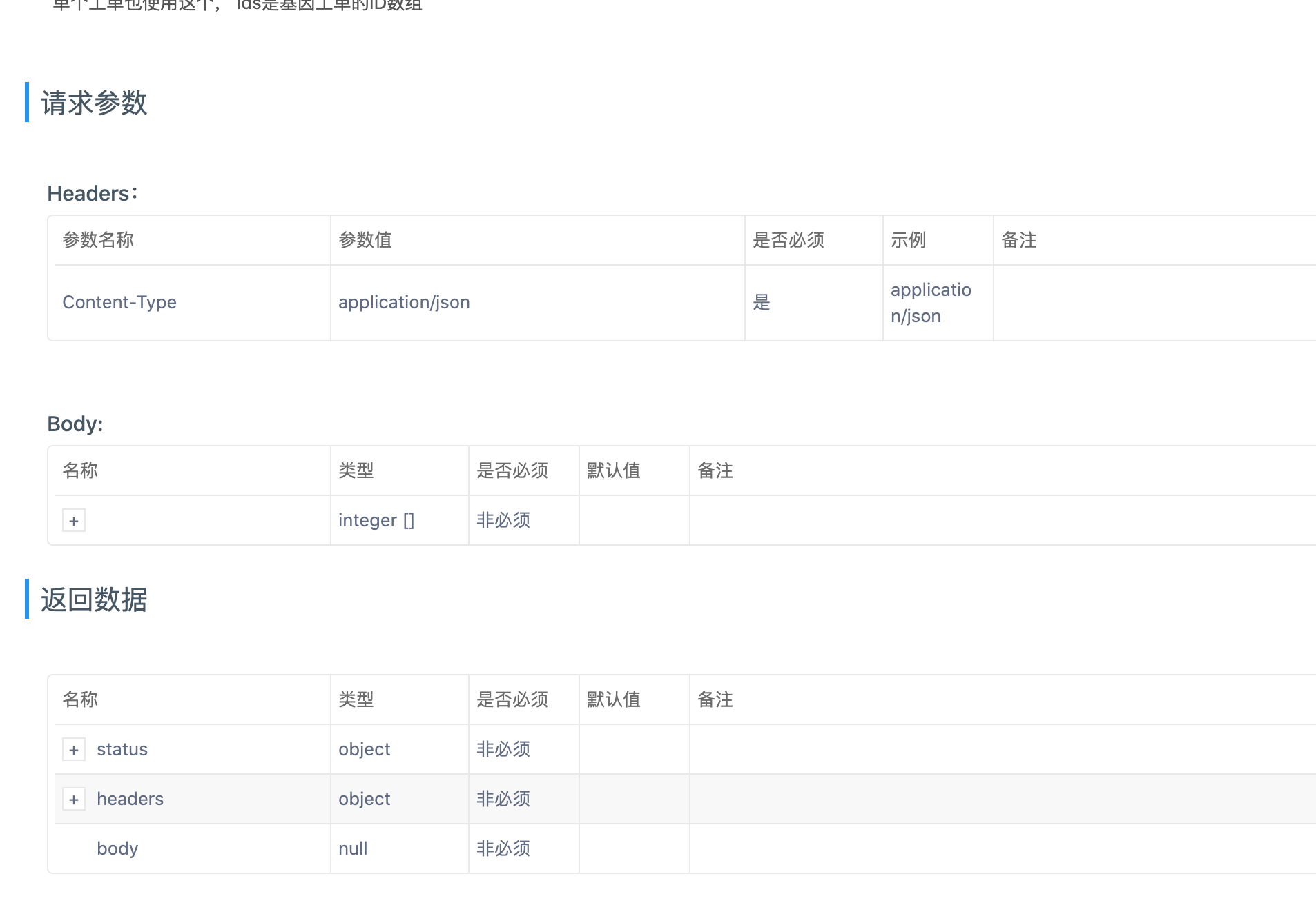 导出到yapi 的格式不对了，ResponseEntity · Issue #618 · tangcent/easy-yapi · GitHub