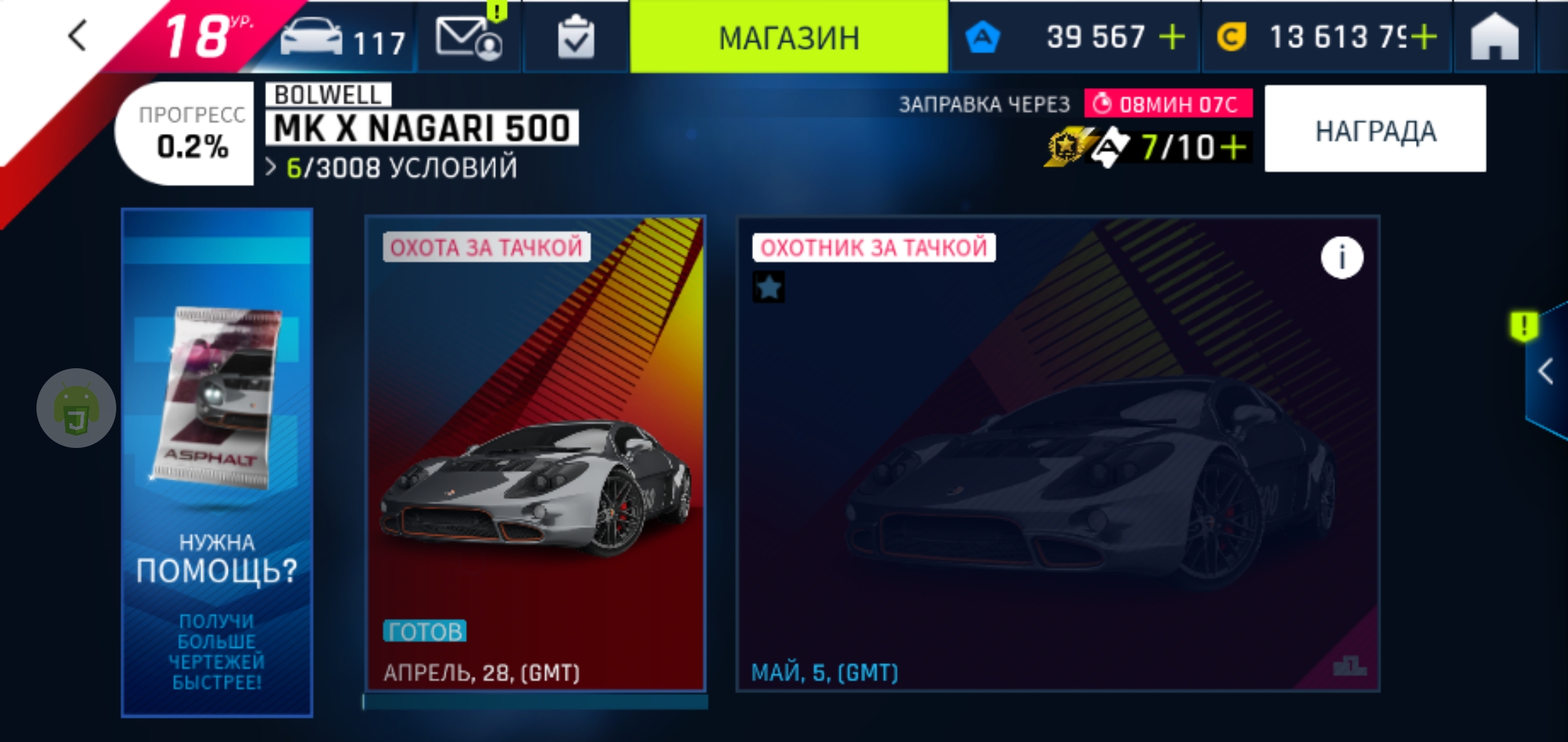 Адаптация разрешения · Issue #14 · yaldabaoth444/Asphalt9 · GitHub
