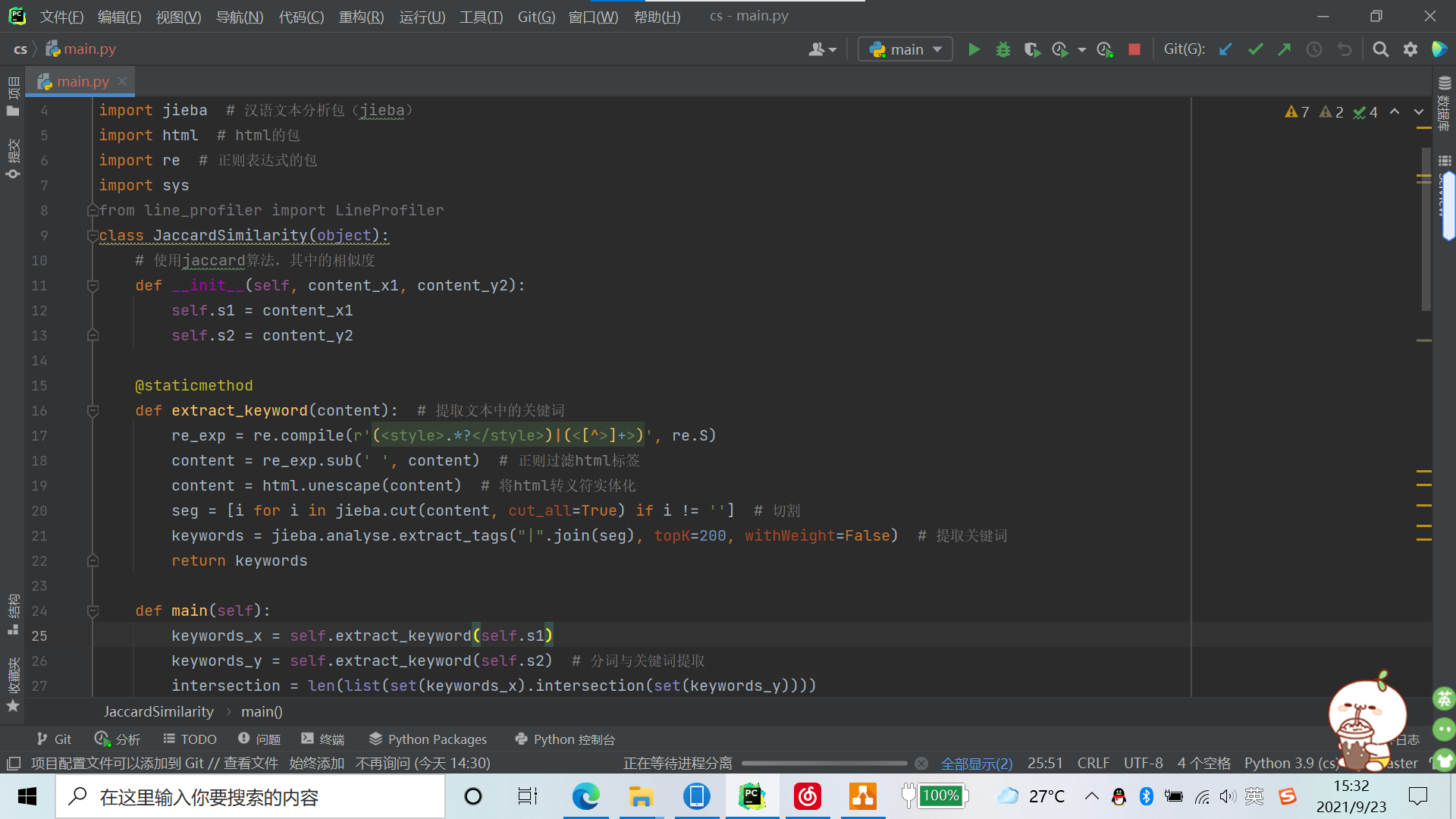 屏幕截图 2021-09-23 153232