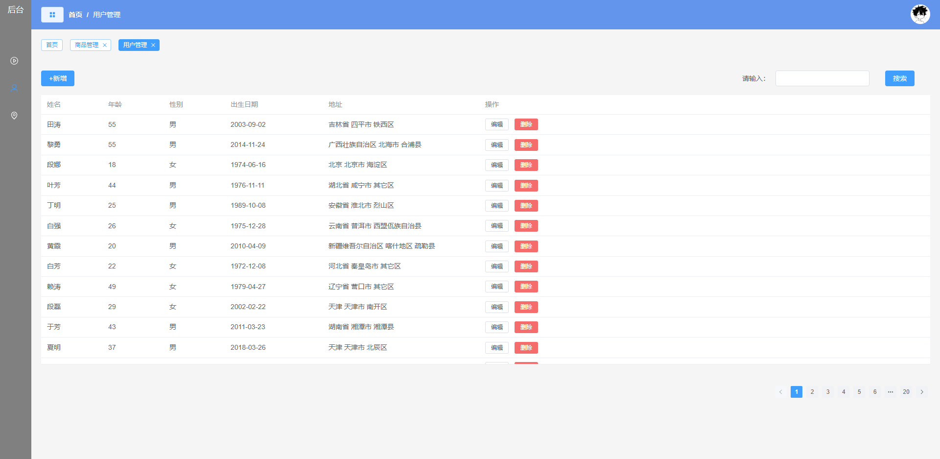 GitHub - LeonXiong777/ManagementSystem