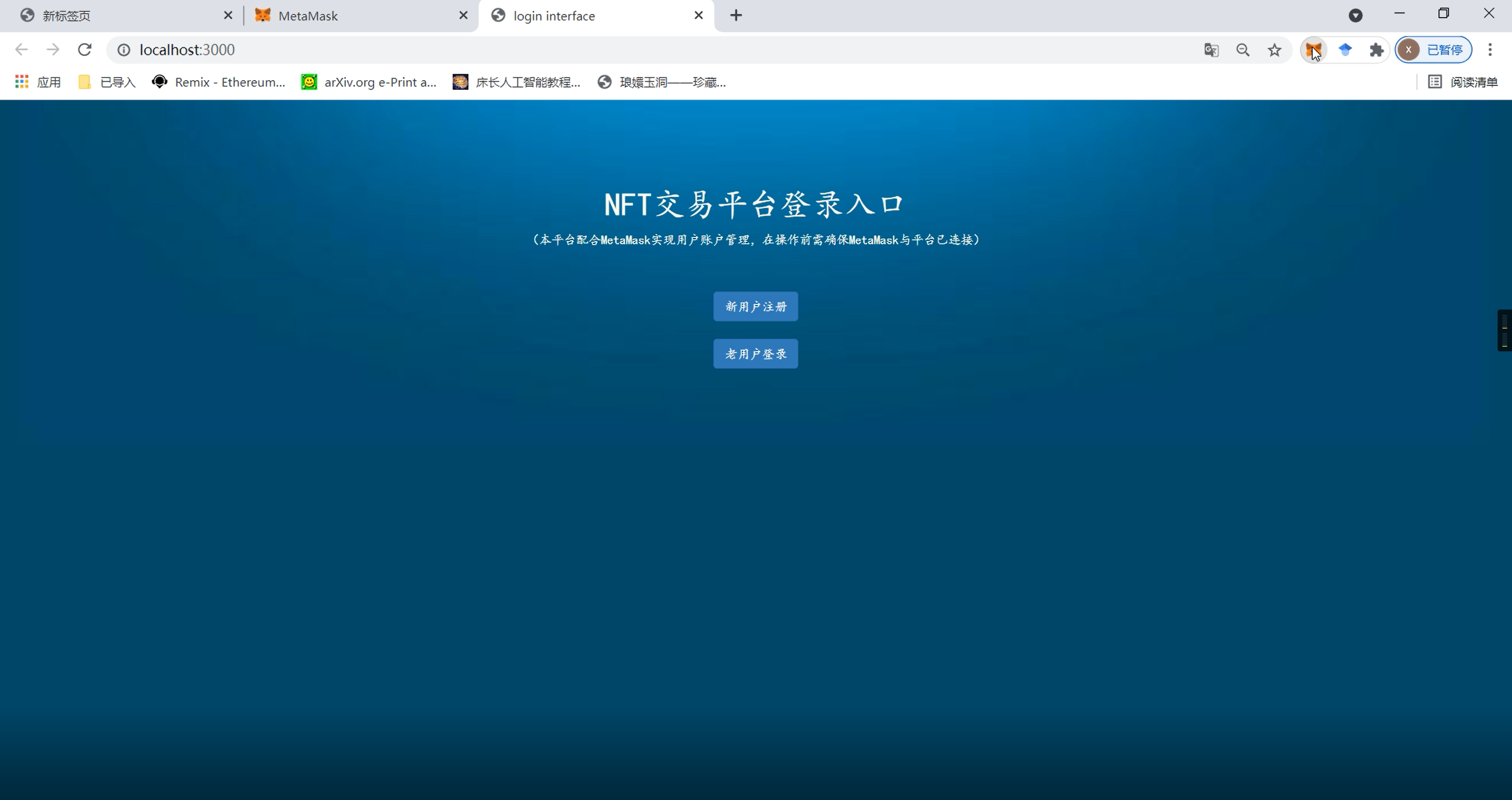 GitHub - szt6666/Decentralized-trading-platform: The code for the ...