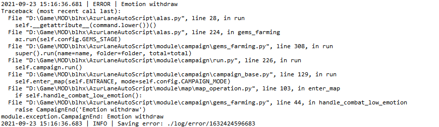 出击时红脸无法自动更换前后排 · Issue #628 · LmeSzinc/AzurLaneAutoScript · GitHub