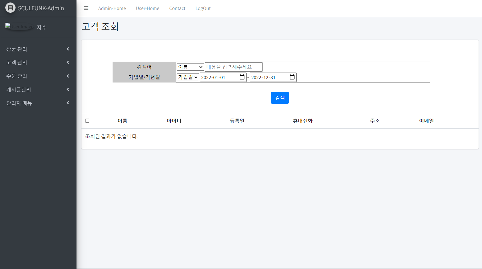 GitHub - jung-ji-su/Team_Project: team project shopping mall