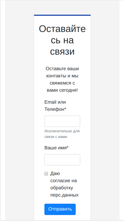 Форма обратной связи на главной странице сжата · Issue #5285 · netology ...
