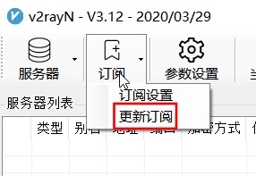 V2rayNG · Issue #13 · Succh/BLOG · GitHub