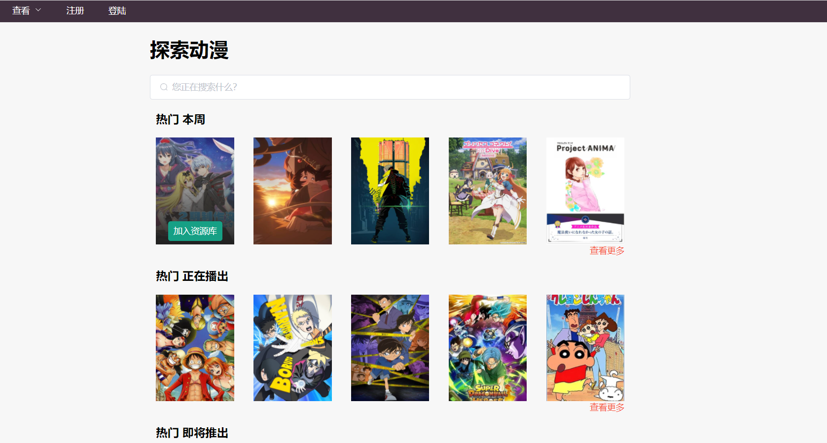 GitHub - HydrantReel1208/AnimeCommunity