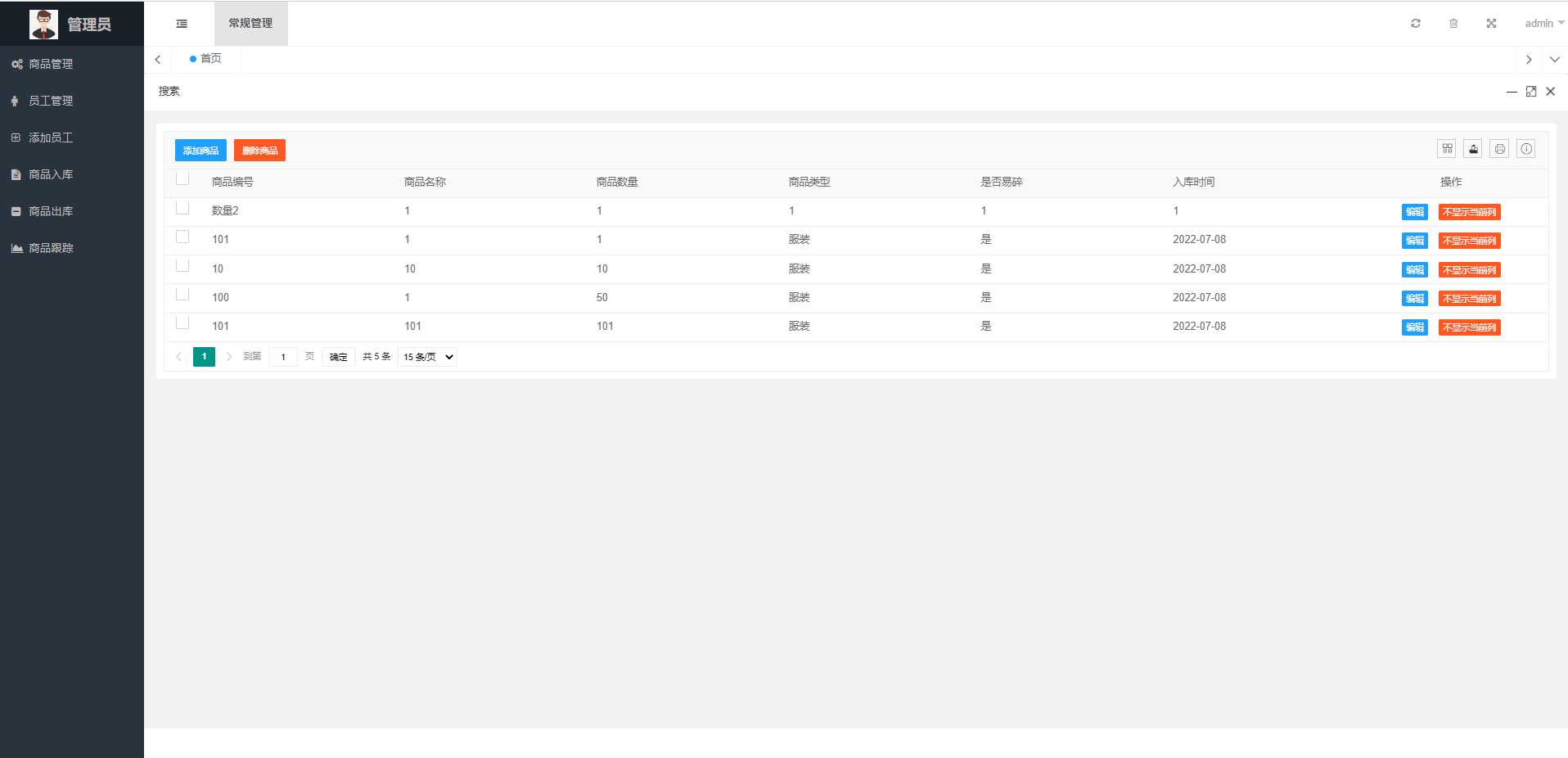 GitHub - HuangJianSheng0822/warehouse_management_system: 仓库管理系统：设想商品仓储 ...