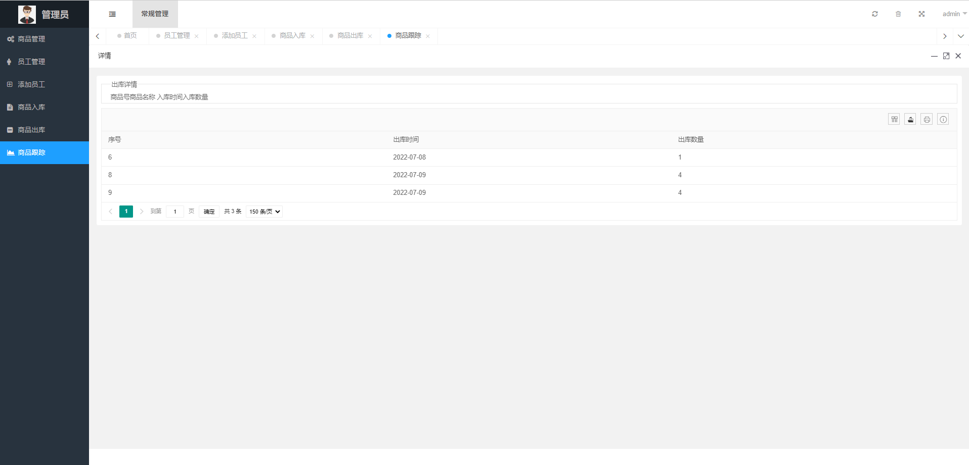 GitHub - HuangJianSheng0822/warehouse_management_system: 仓库管理系统：设想商品仓储 ...