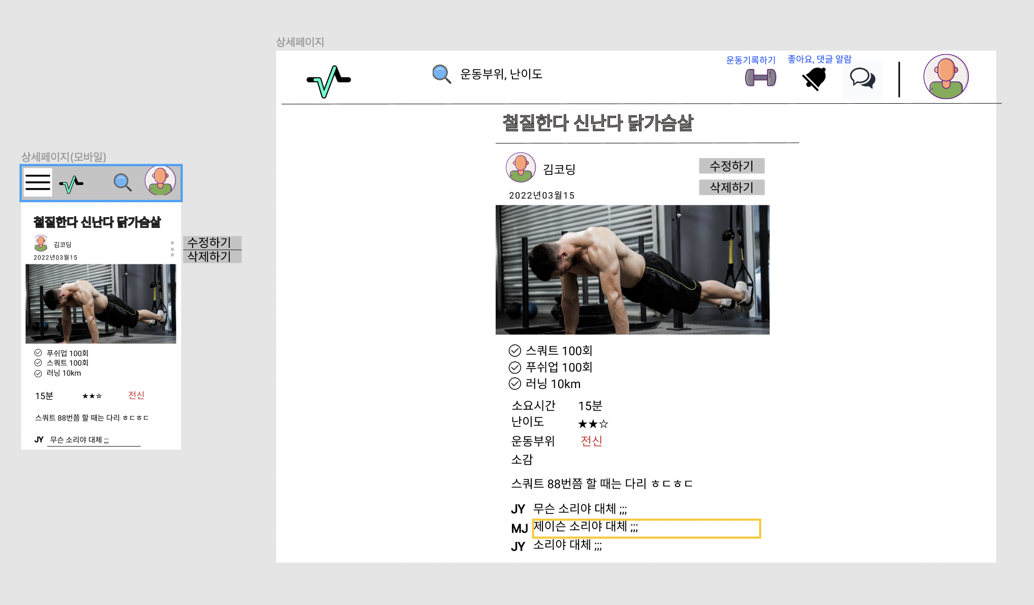 상세 페이지