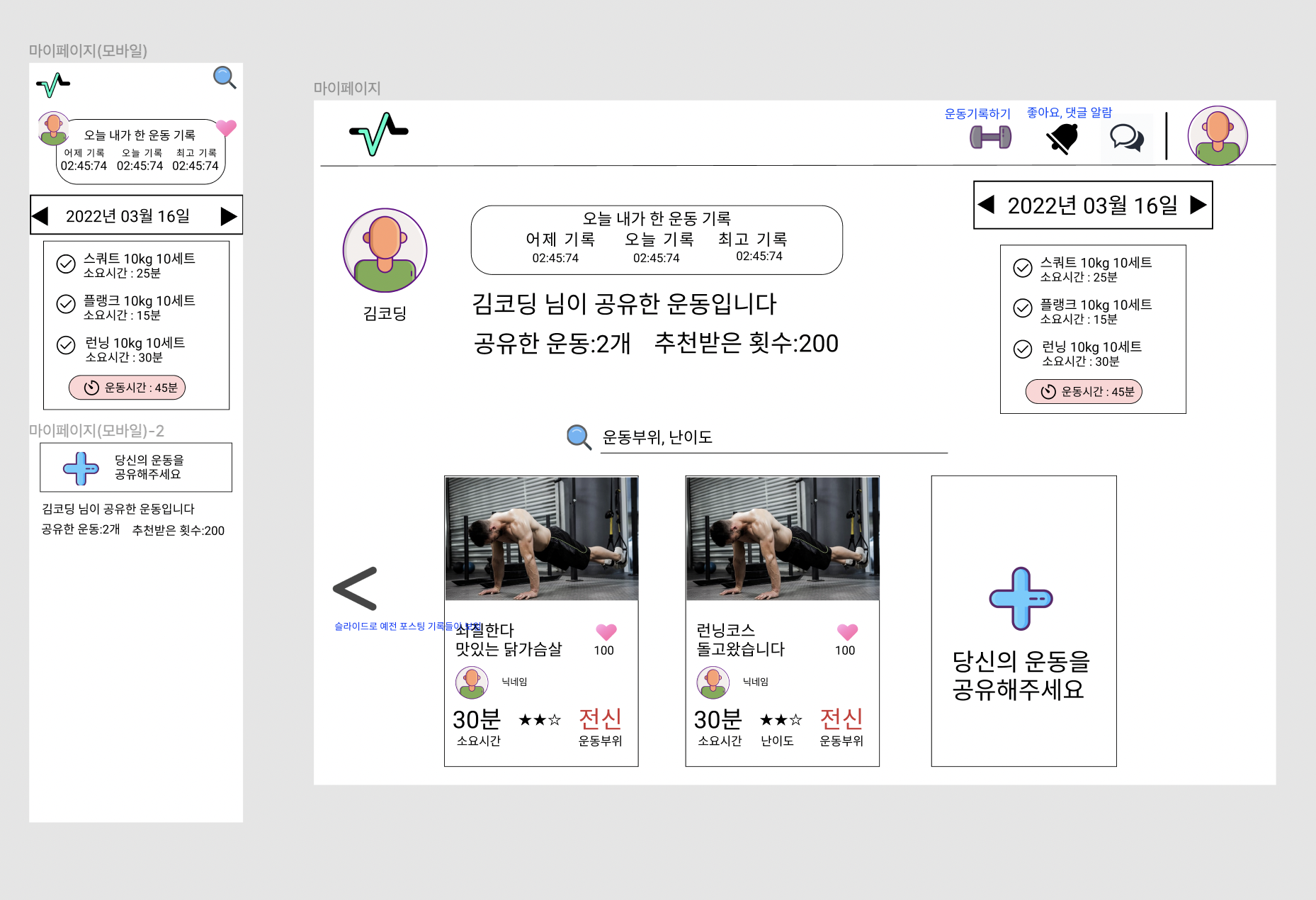 마이 페이지