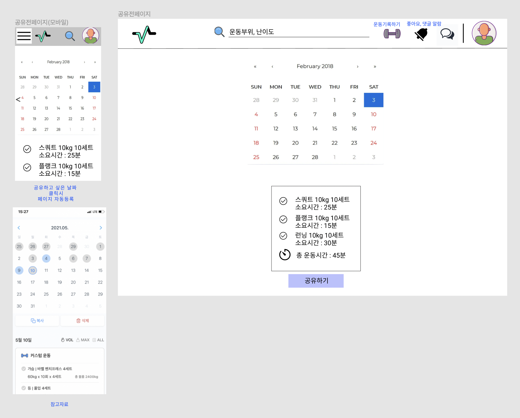 공유전 페이지