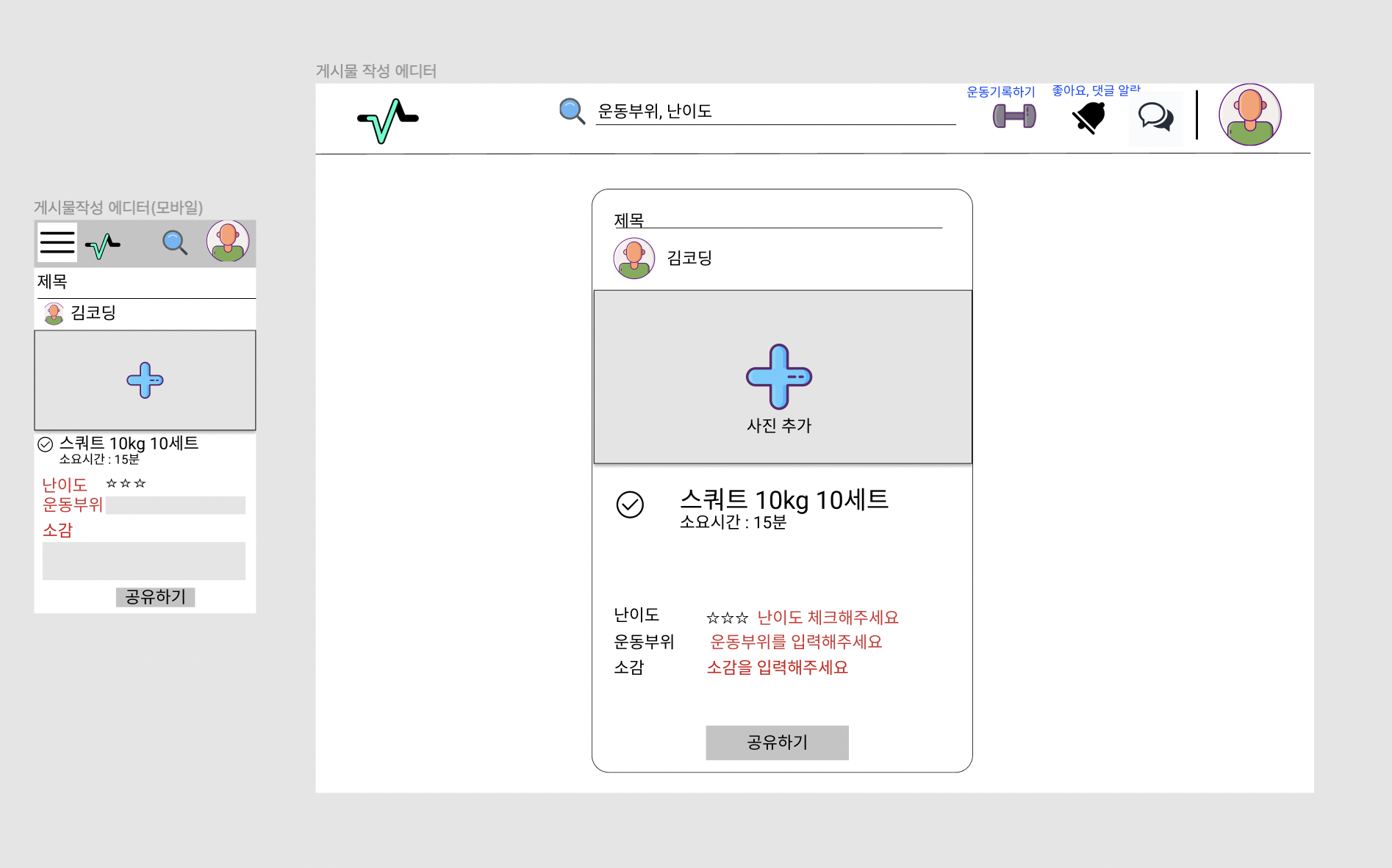 게시물 작성 에디터