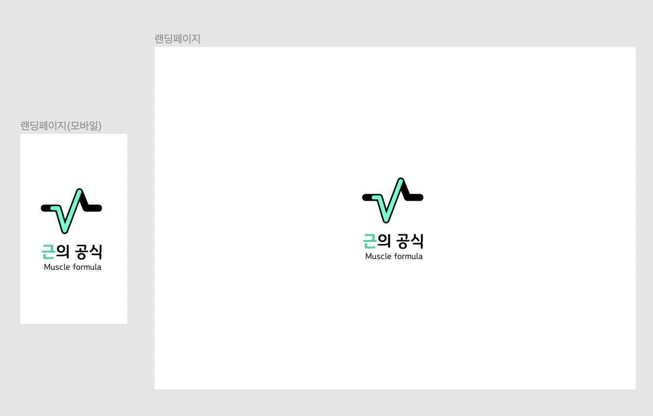 랜딩 페이지