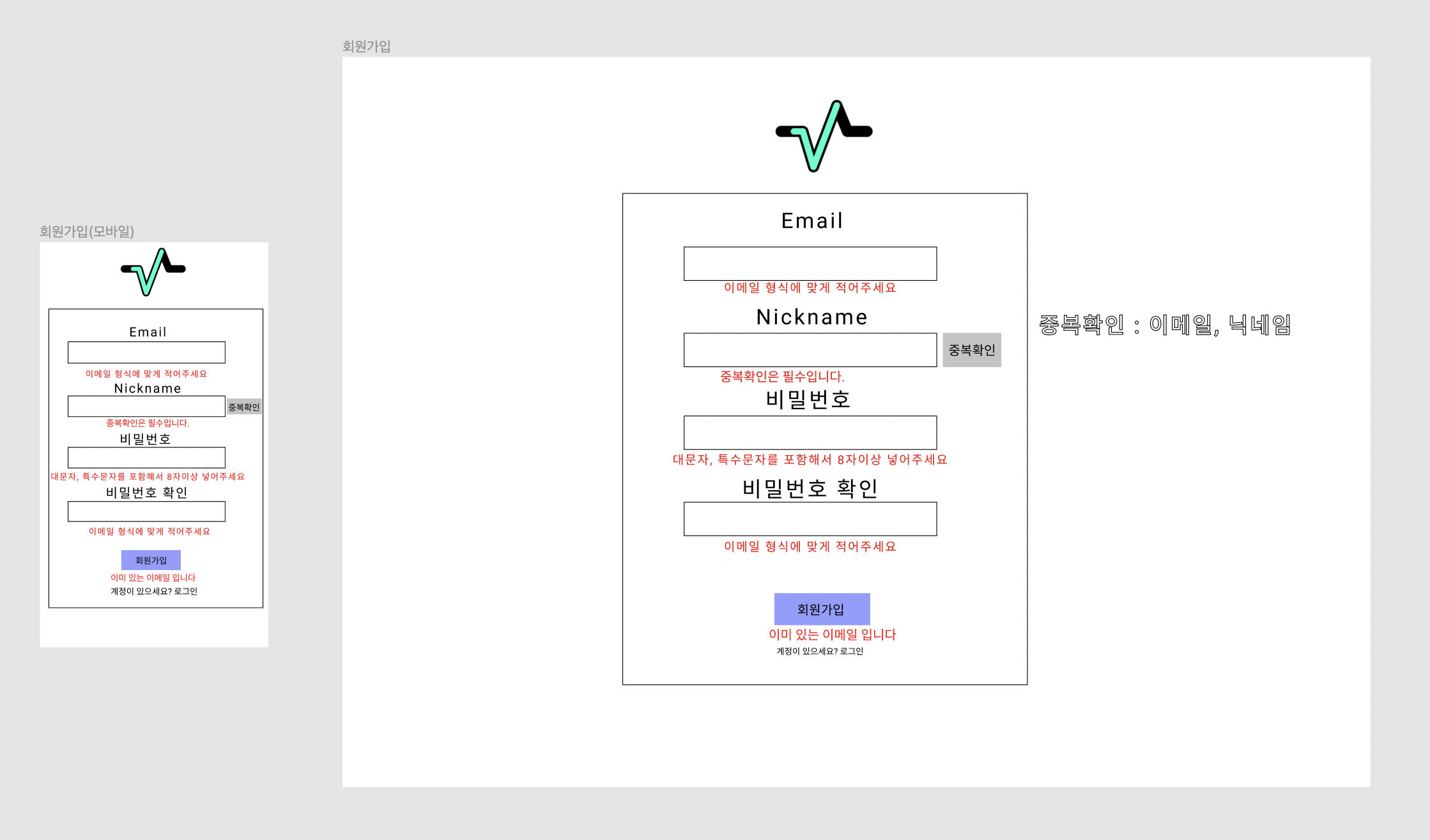 회원가입 페이지