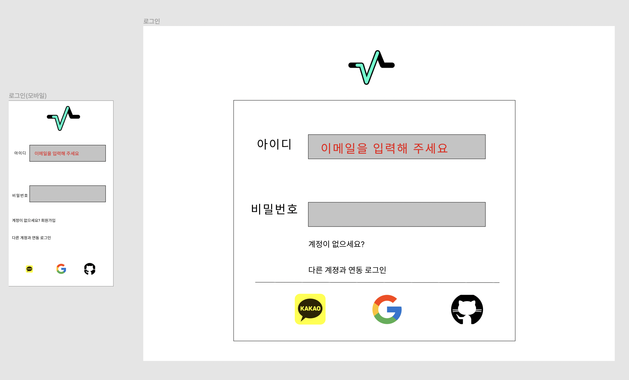 로그인 페이지