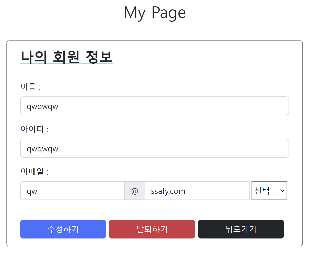 mypage 구현