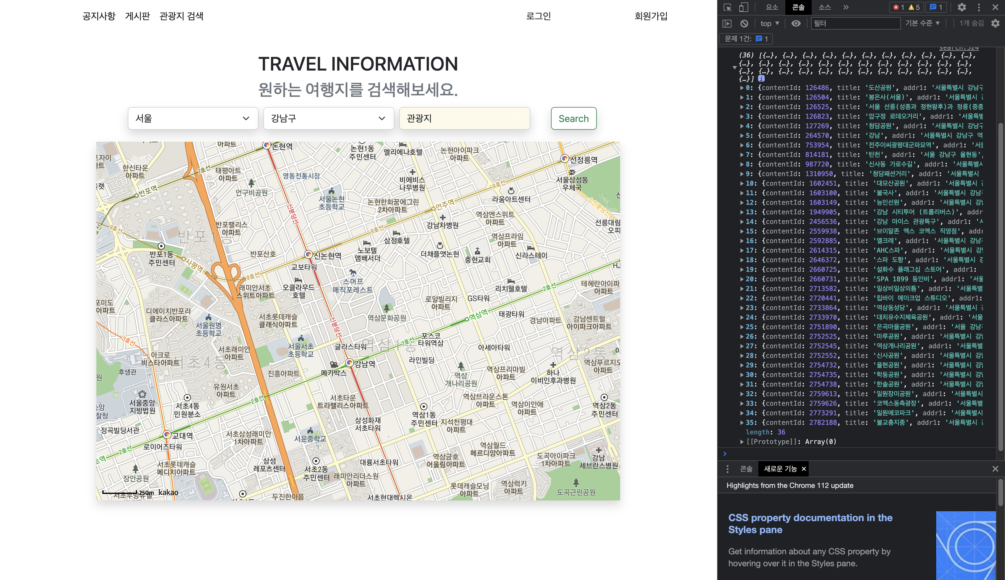검색 조건에 따른 여행지 목록 불러오기