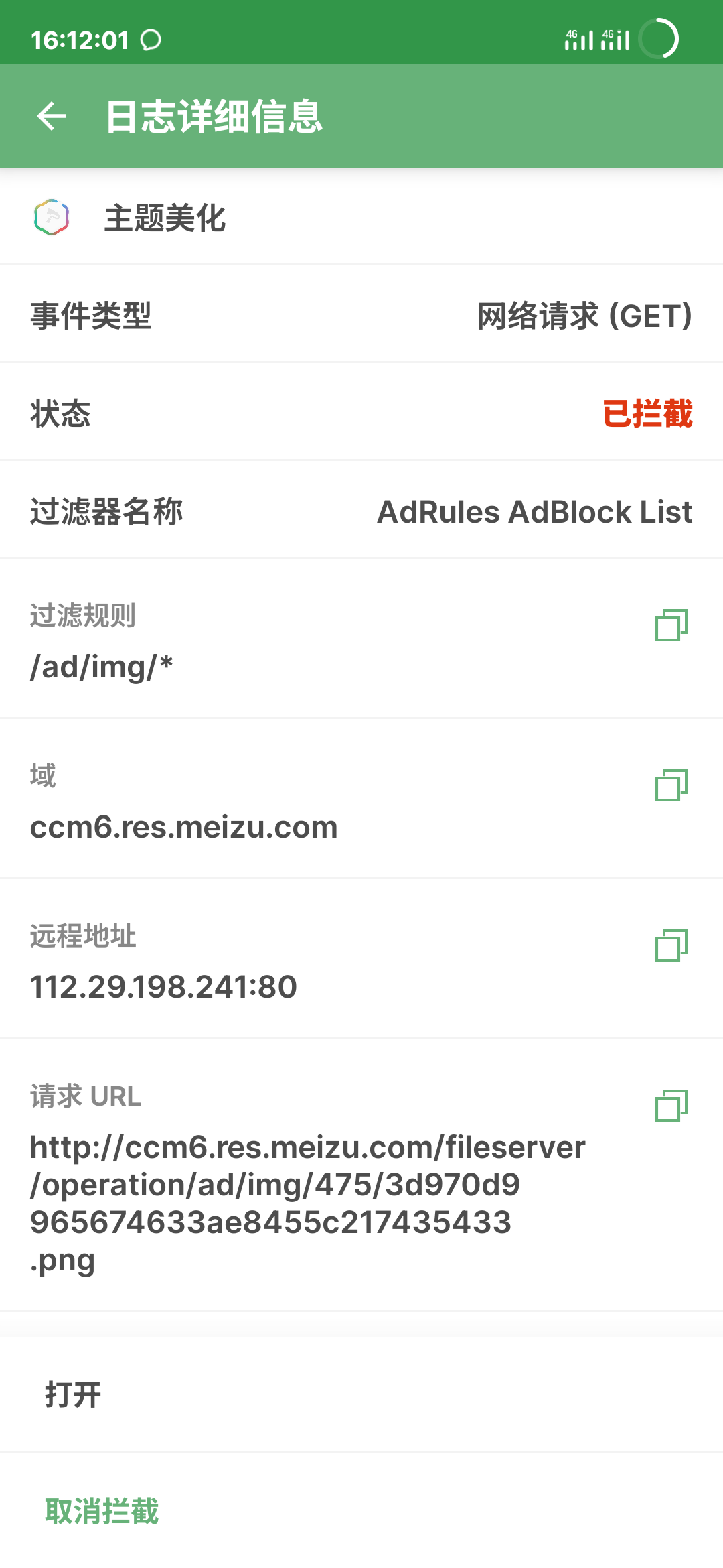 [误杀] · Issue #90 · Cats-Team/AdRules · GitHub