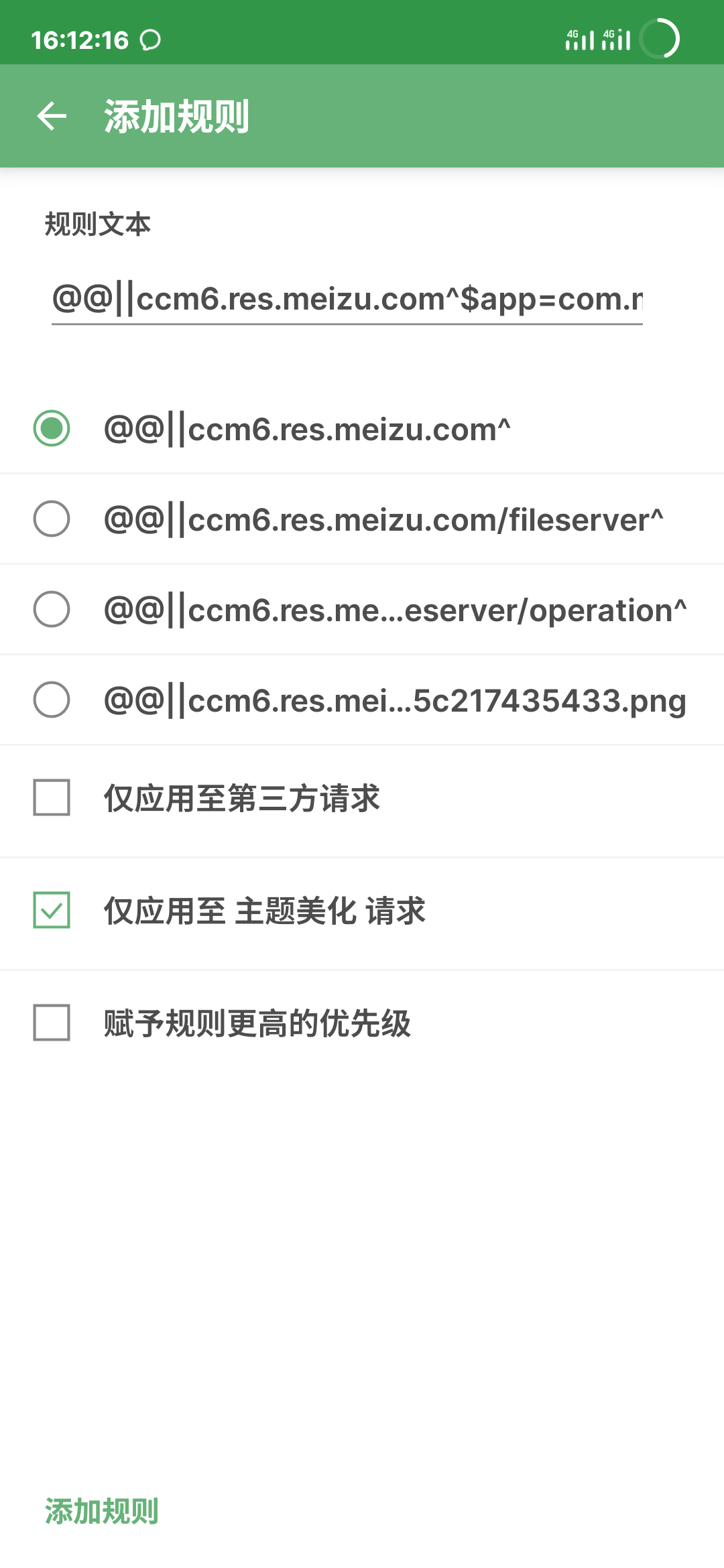 [误杀] · Issue #90 · Cats-Team/AdRules · GitHub