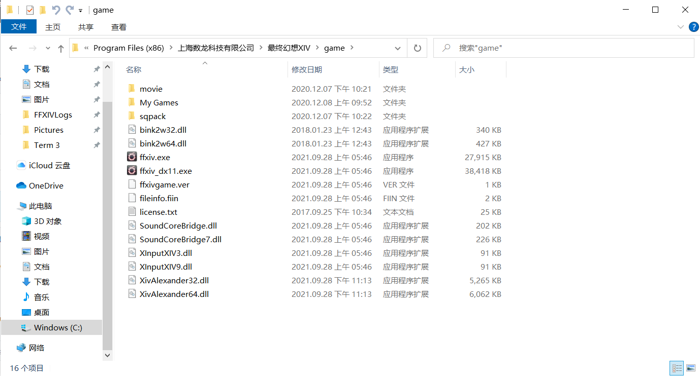SetupHook Error · Issue #160 · Soreepeong/XivAlexander · GitHub