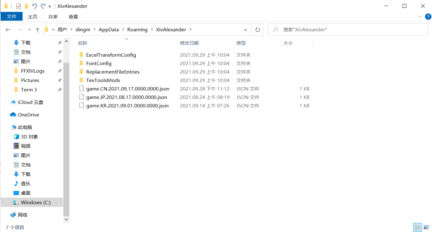 SetupHook Error · Issue #160 · Soreepeong/XivAlexander · GitHub