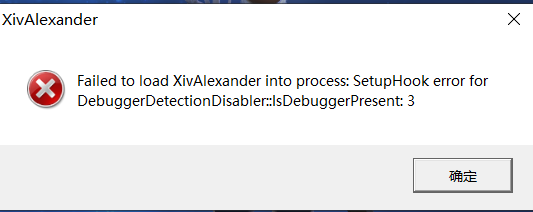 SetupHook Error · Issue #160 · Soreepeong/XivAlexander · GitHub