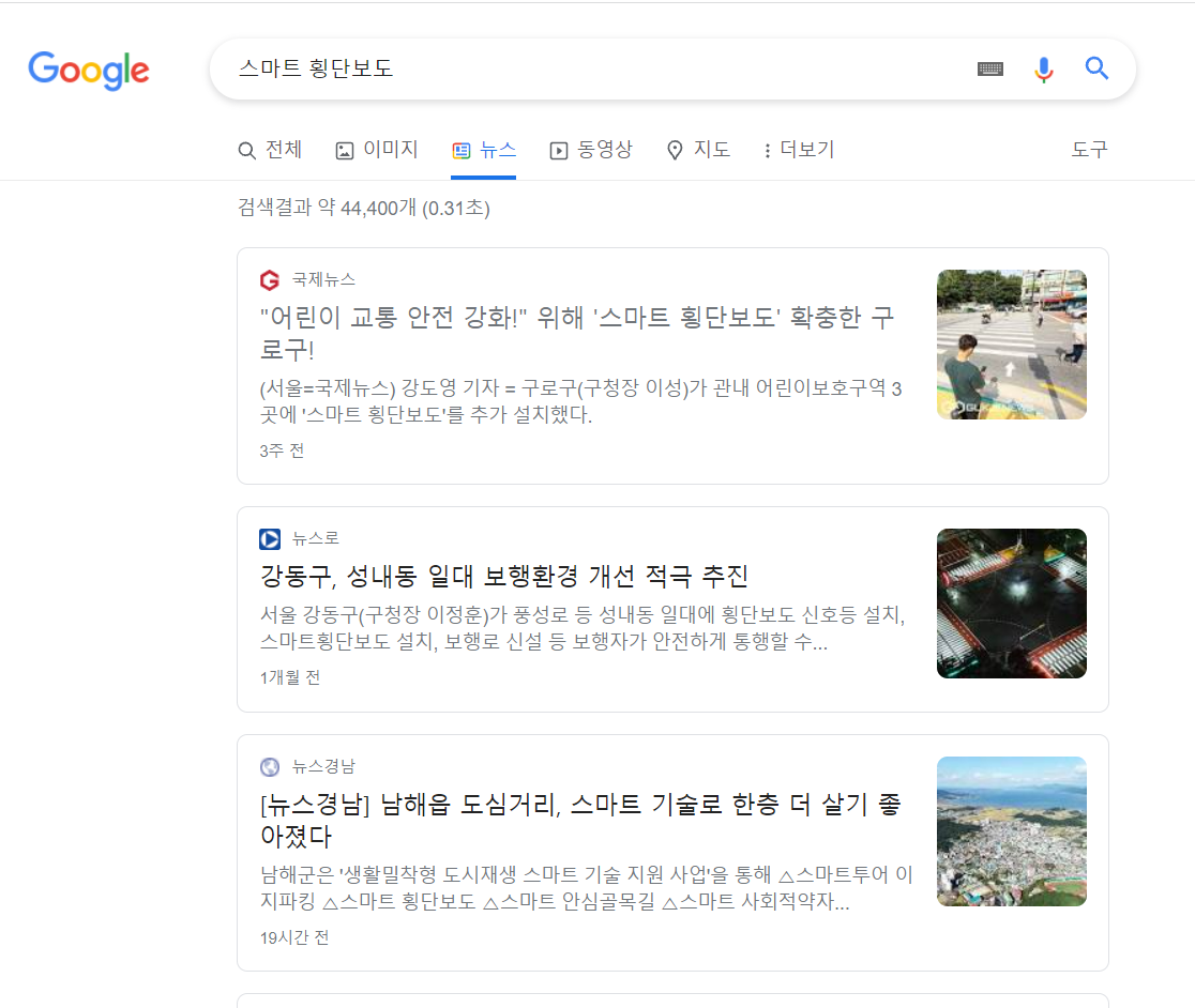 뉴스