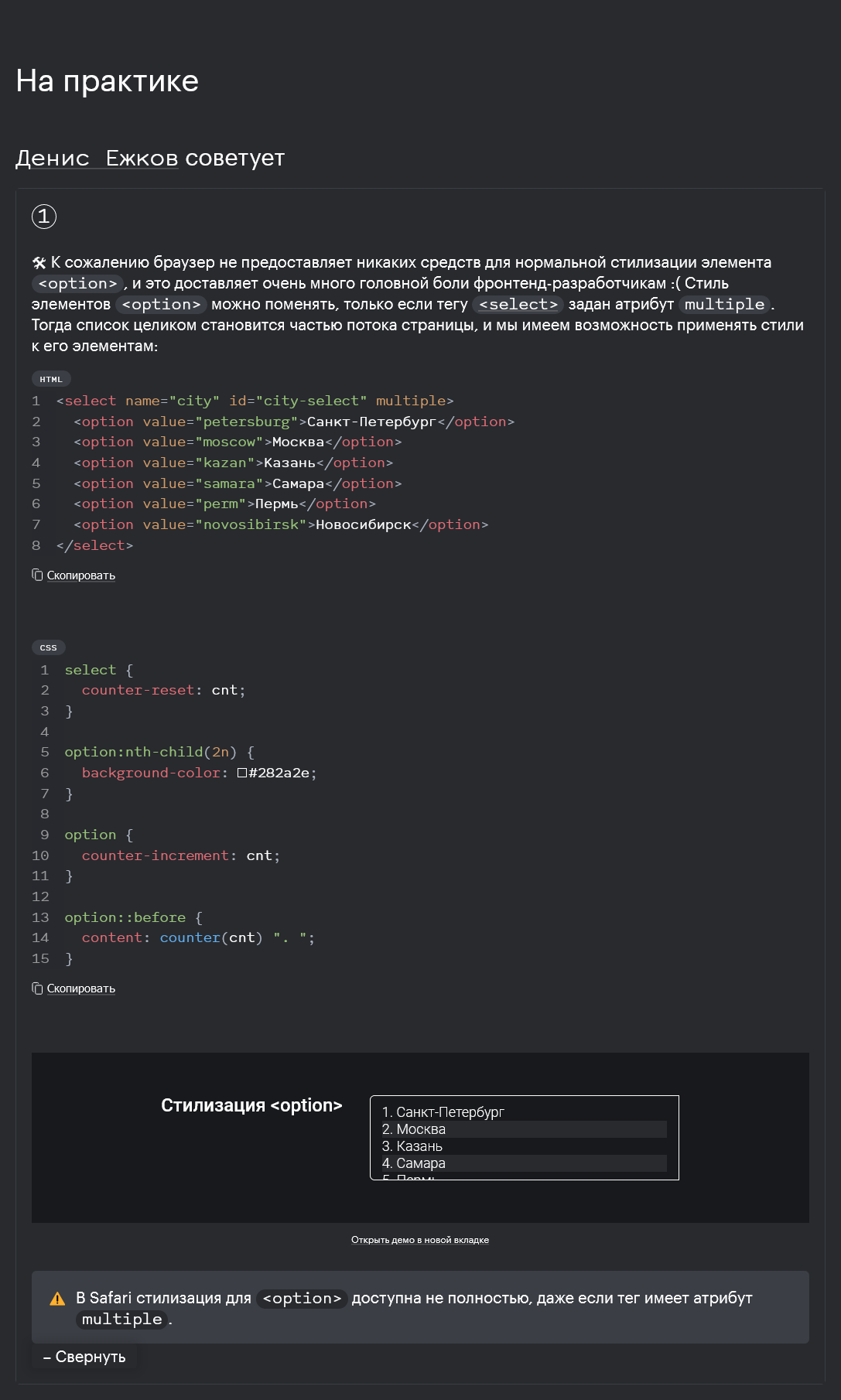 Блок «На практике» с нормальными отступами