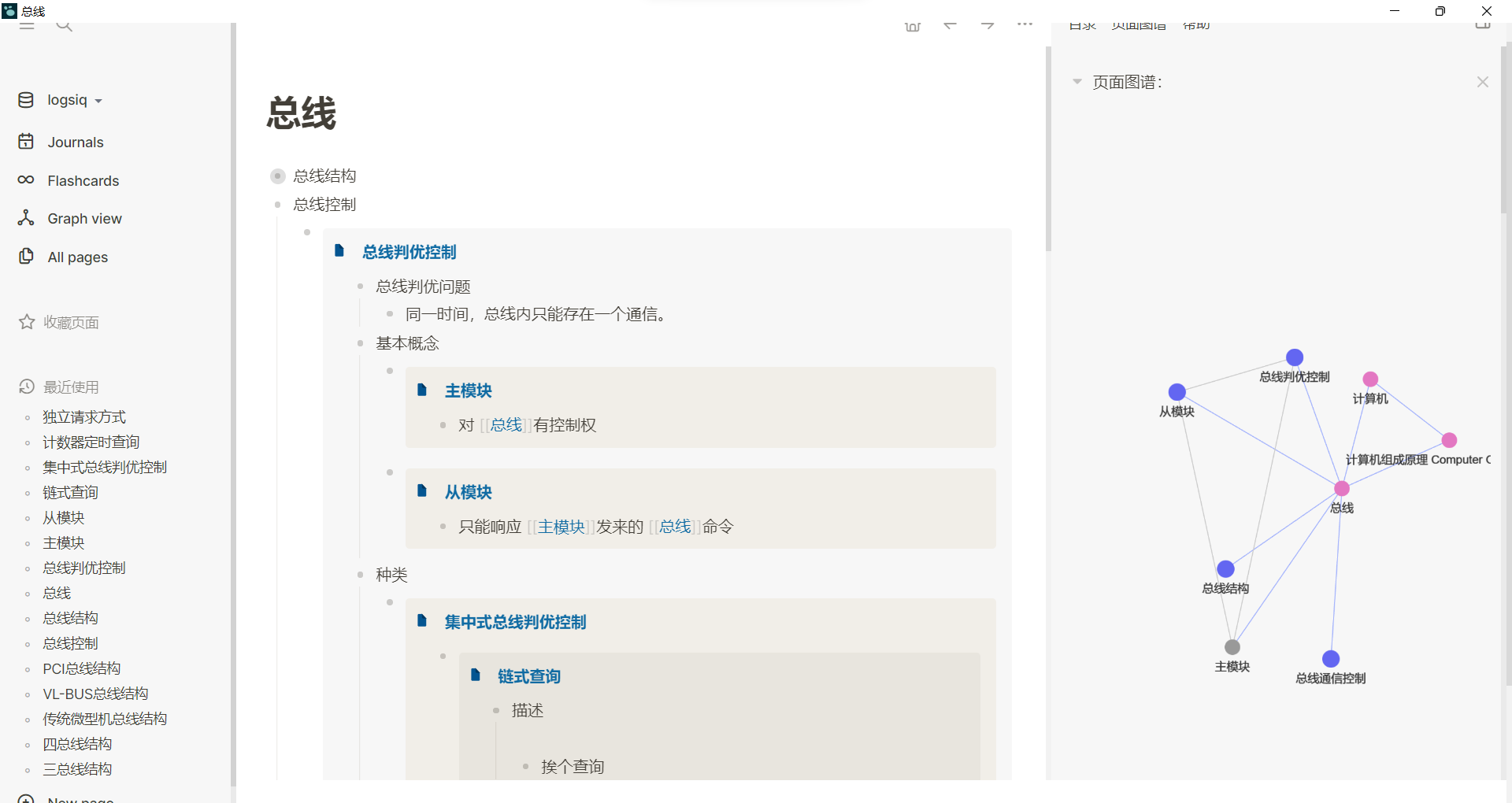 希望 Page Embed 可以折叠 Issue 3427 Logseq Logseq Github 希望 Page Embed 可以折叠 Issue 3427 Logseq Logseq Github