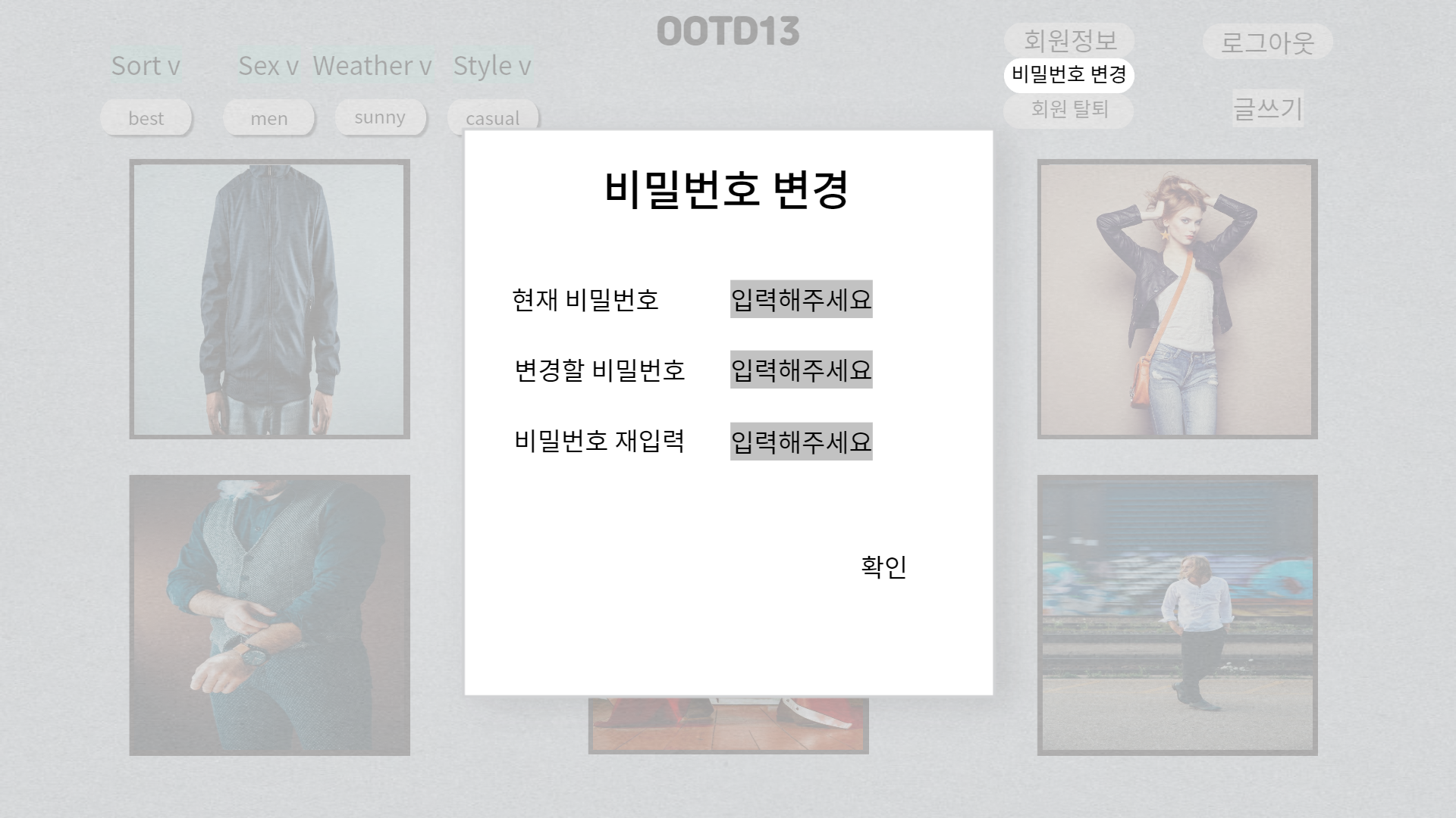 004-비밀번호변경클릭