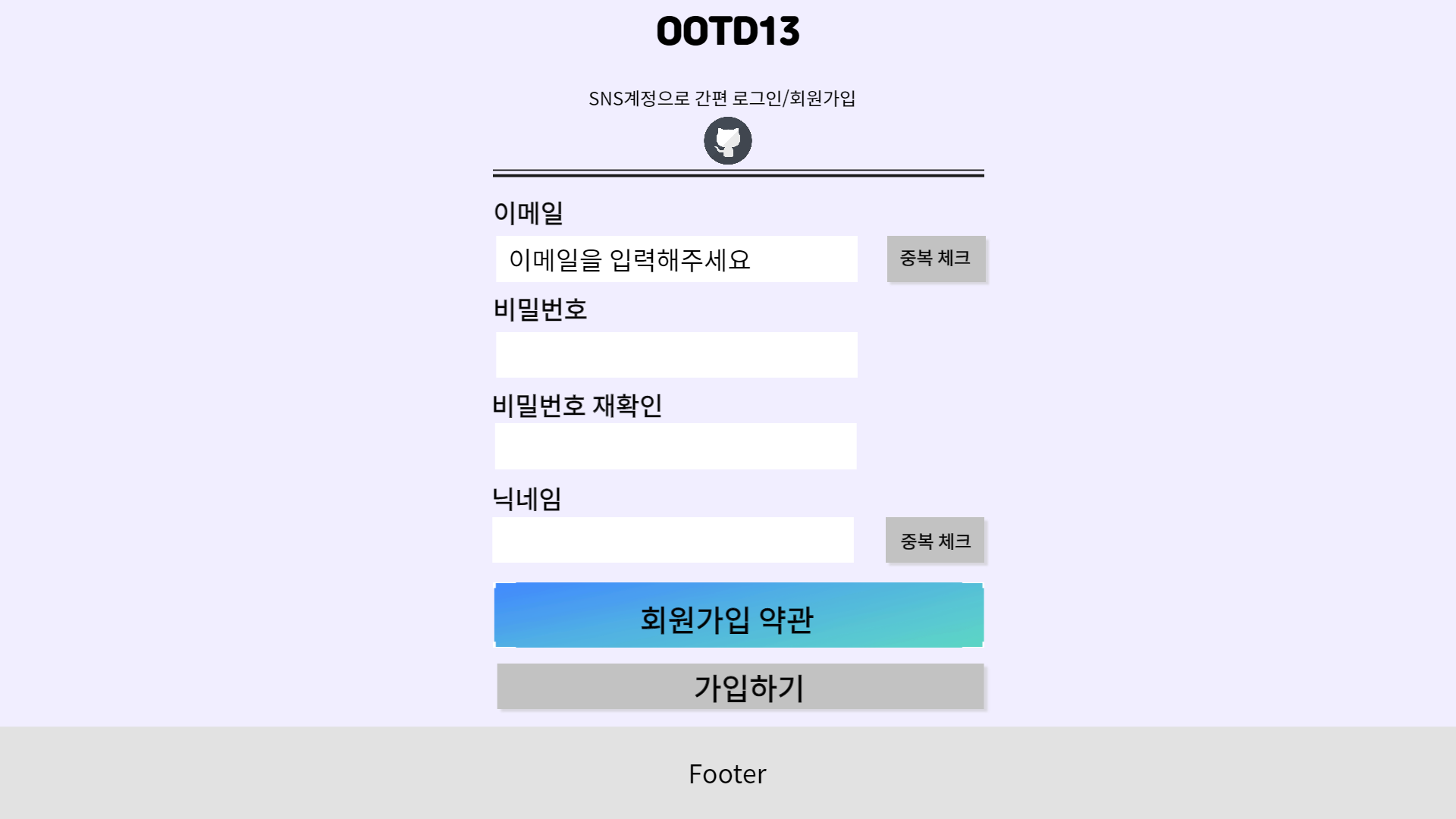 010-회원가입
