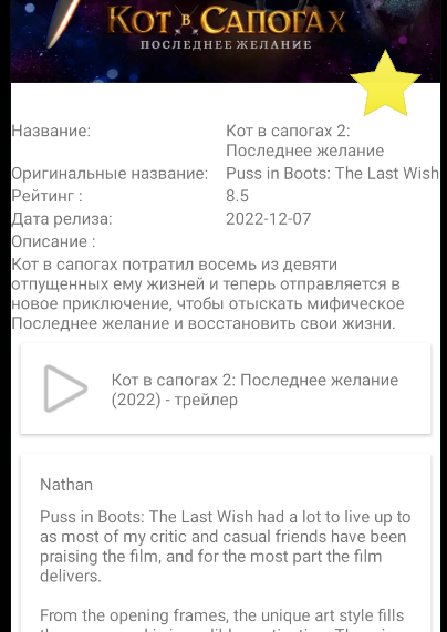 GitHub - ErbolMZH/MyTopMovies: Здесь вы можете найти рейтинговые и ...