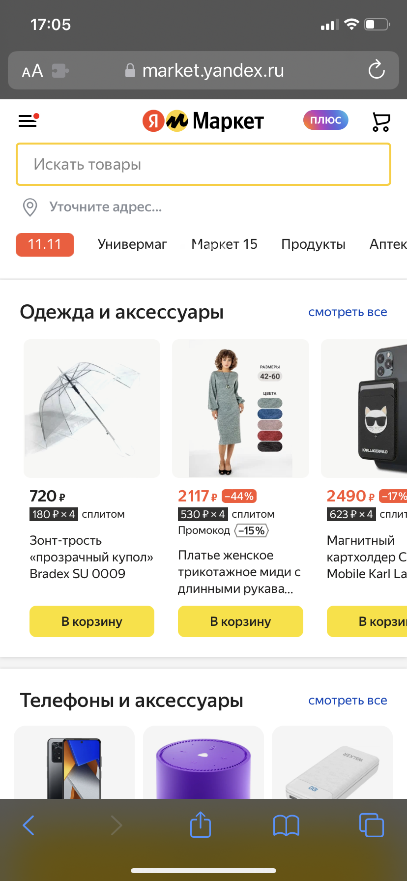 market.yandex.ru · Issue #133894 · AdguardTeam/AdguardFilters · GitHub