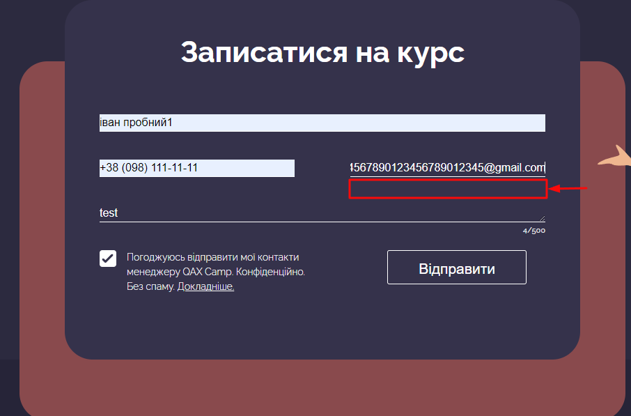 Registration form - error message doesn't displayed when trying to put ...