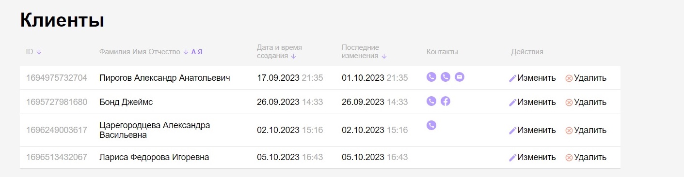 GitHub - TsaregorodtsevaA/crm