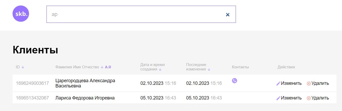 GitHub - TsaregorodtsevaA/crm
