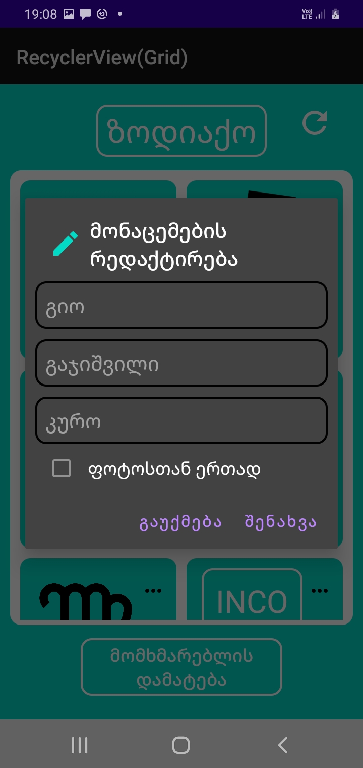 GitHub - Baiaasana/ZodiacApp: #recyclerView #diffUtil #recyclerAdapter