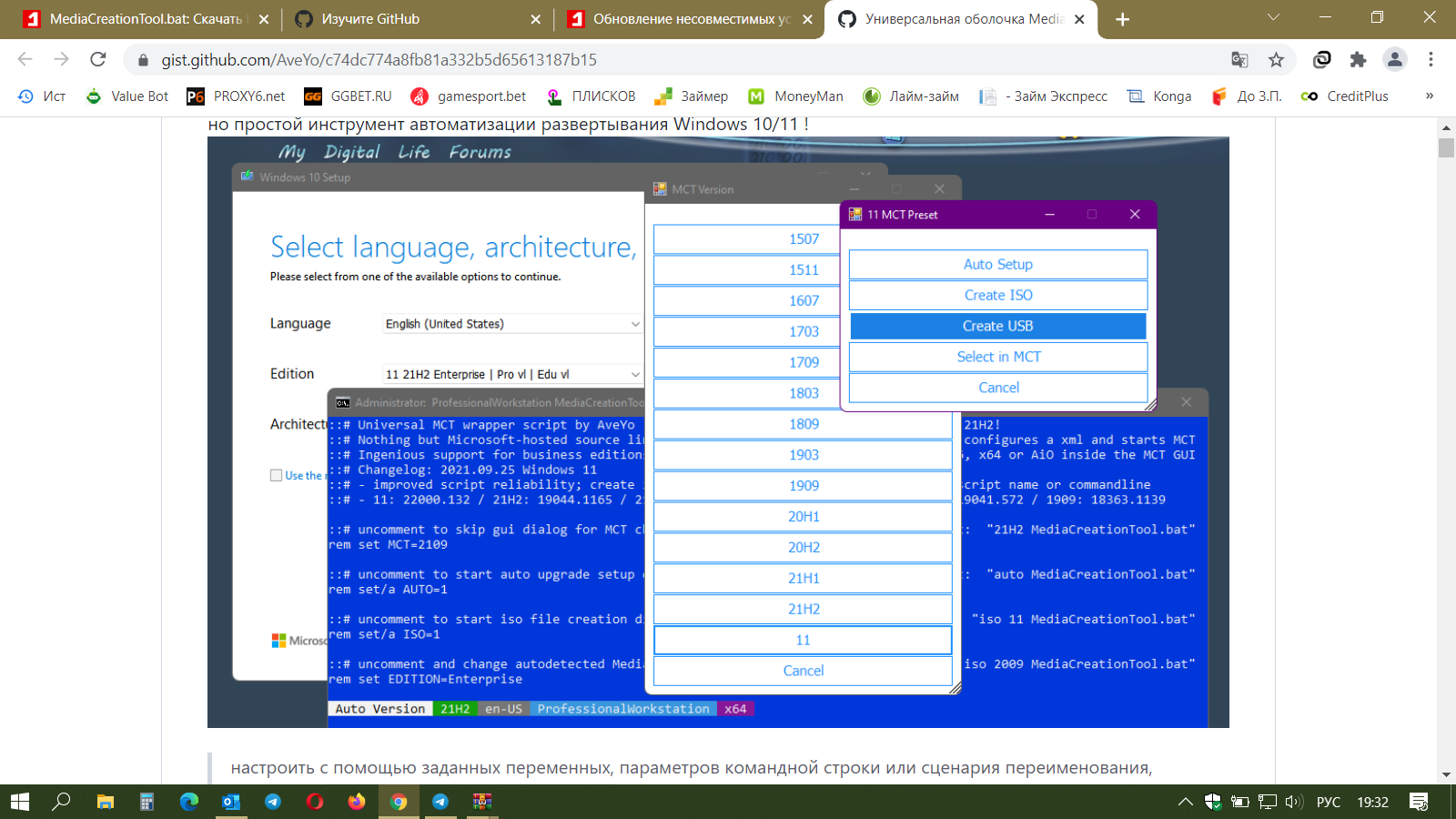 Universal MediaCreationTool wrapper for all MCT Windows 10 versions ...