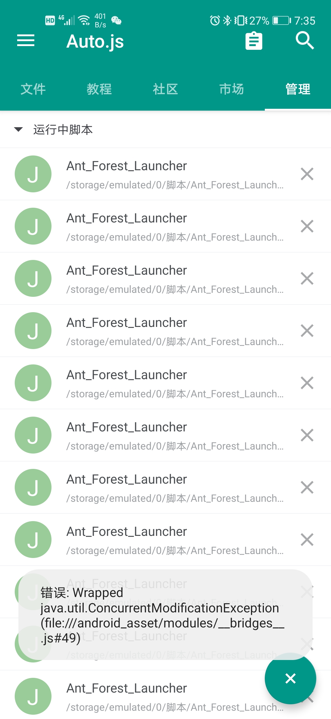 循环运行脚本, 并且报并发修改异常 · Issue #183 · SuperMonster003/Ant-Forest · GitHub