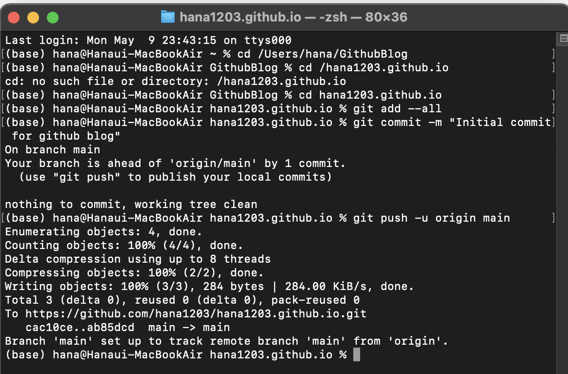 github블로그셋업스크린샷 2022-05-09 오후 11 52 02