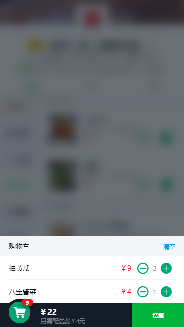 GitHub - freedomLing/gshop: vue项目-谷粒外卖 · GitHub