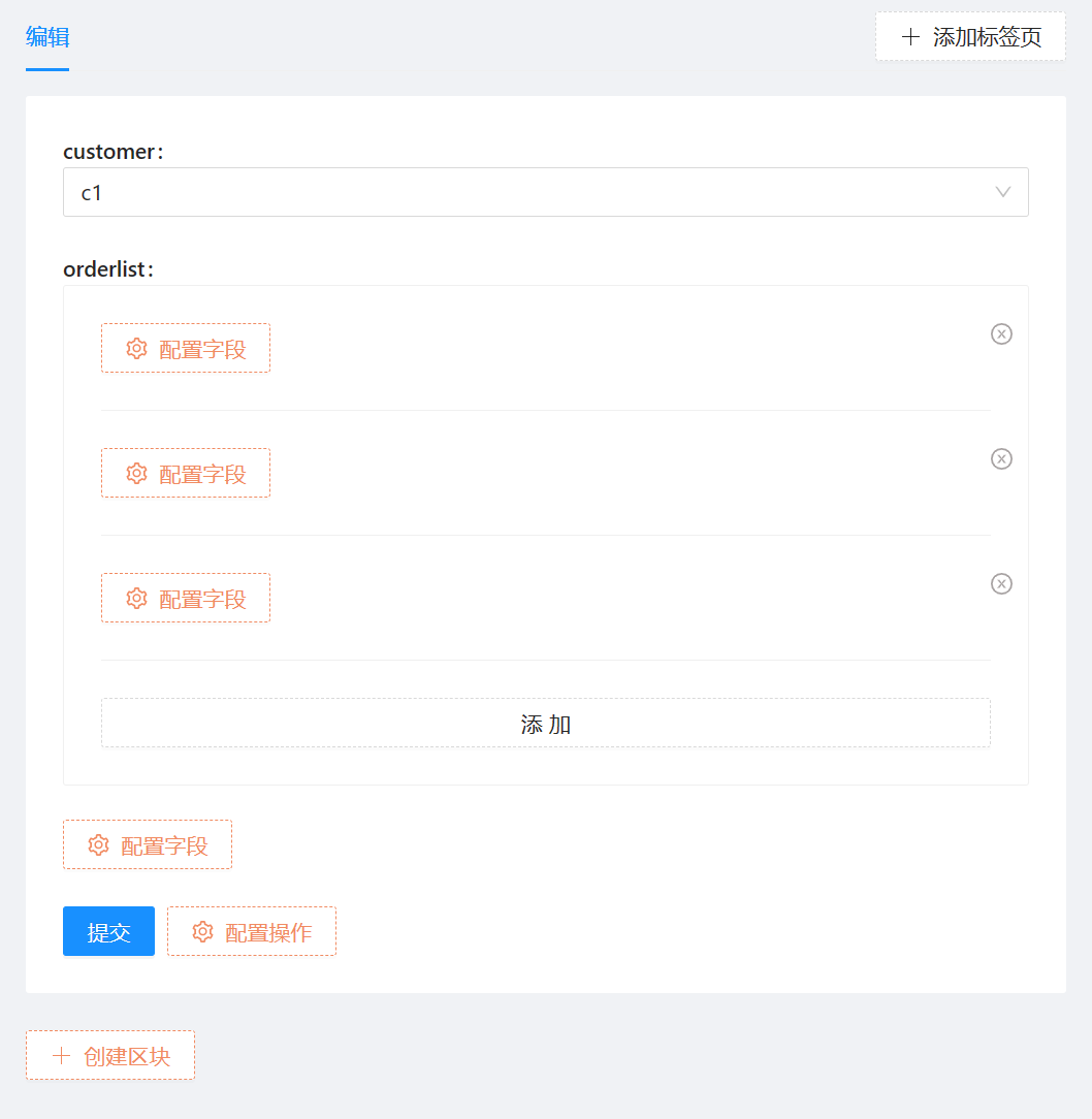 用0.9.2版本设计父子表单正确，但用0.9.3设计界面不是原来的样子。【选择的都是同样的子表单】 · Issue 1863 