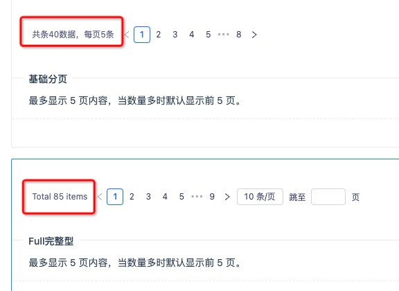 分页器相关问题 · Issue #120 · DTStack/ant-design-dtinsight-theme · GitHub