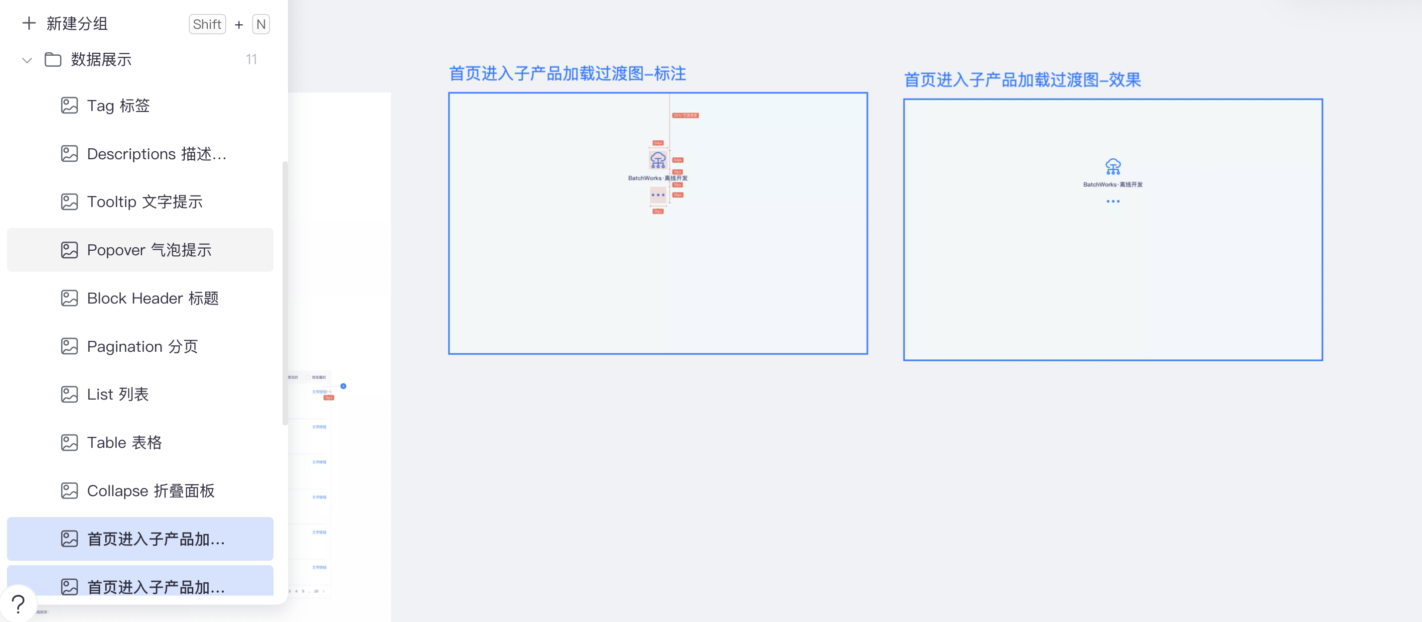 切换子产品的过渡页面 · Issue #380 · DTStack/ant-design-dtinsight-theme · GitHub