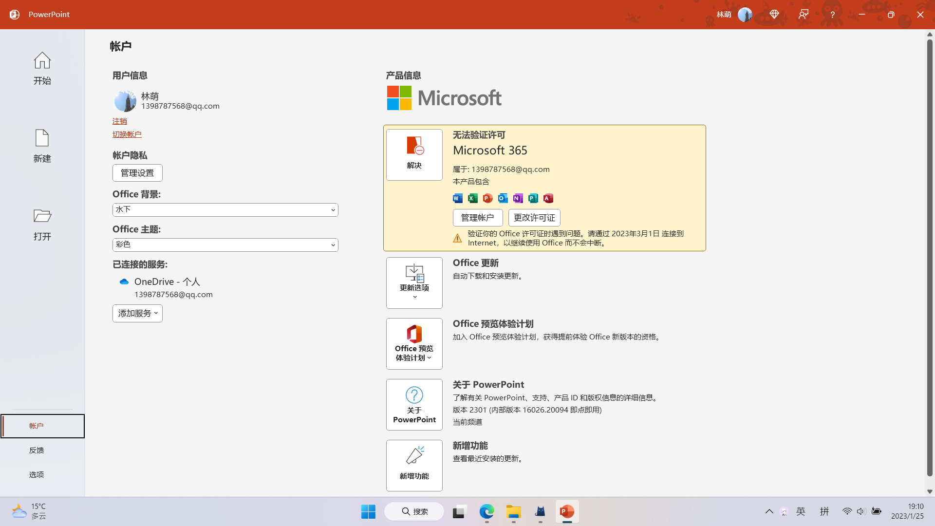 [BUG] · Issue #606 · YerongAI/Office-Tool · GitHub