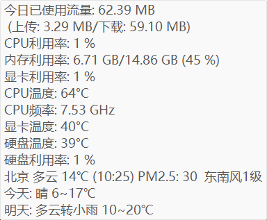 1.84版本CPU频率显示异常 · Issue #1349 · zhongyang219/TrafficMonitor · GitHub
