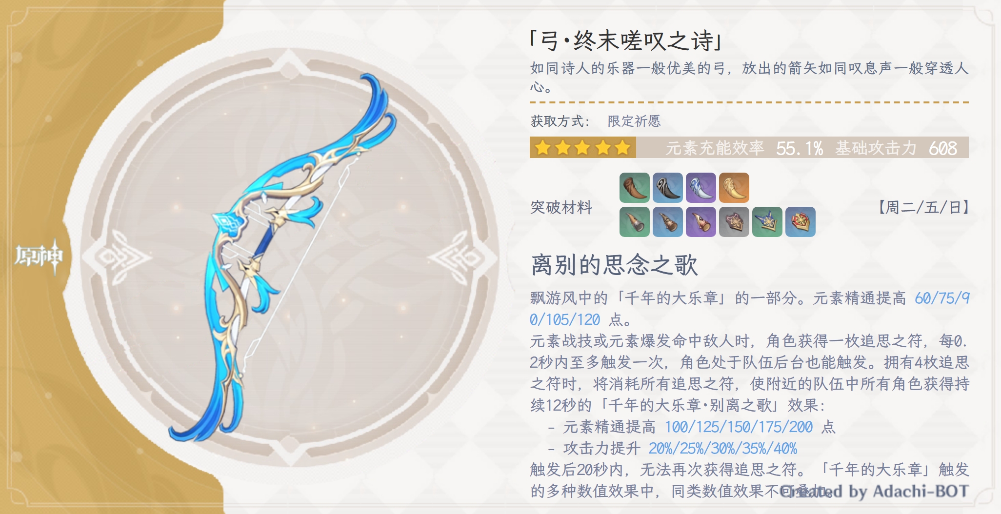 overview：潜在的元素overflow问题 · Issue #340 · Arondight/Adachi-BOT · GitHub